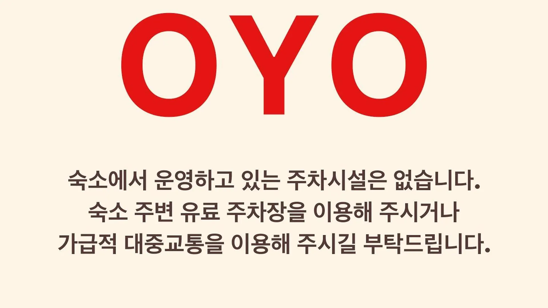 Oyo Hostel Myeongdong 1
